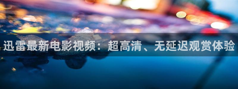 新闻图片
