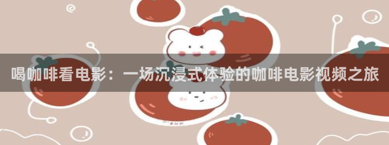 星空影院电视免费播放在线观看