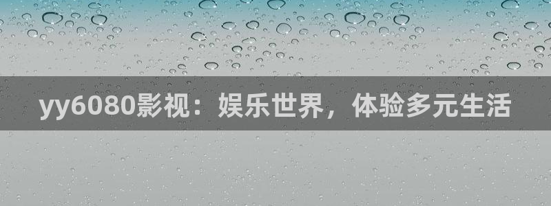 家庭影院星空顶施工