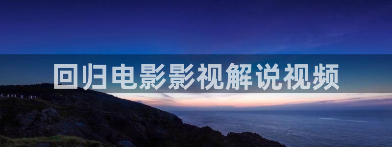星空影视在线视频