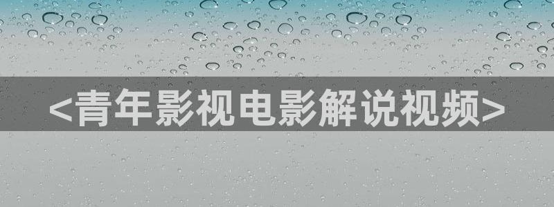 星空影院影视大全免费追剧