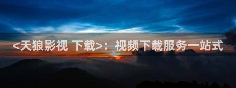 星空顶电影院